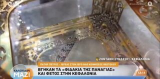 Τα «Φιδάκια της Παναγίας» από τον Ιερό Ναό Κοιμήσεως της Θεοτόκου στον Μαρκόπουλο, ζωντανά στον Antenna TV!
