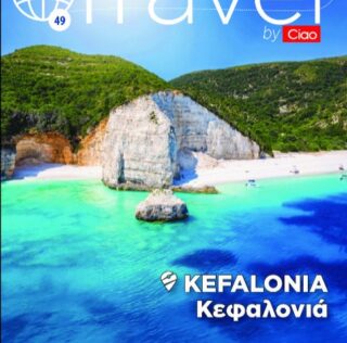 Η Κεφαλονιά πρωταγωνιστεί σε νέα δωρεάν ψηφιακή τουριστική έκδοση με εξώφυλλο τη βραβευμένη παραλία Φτέρη