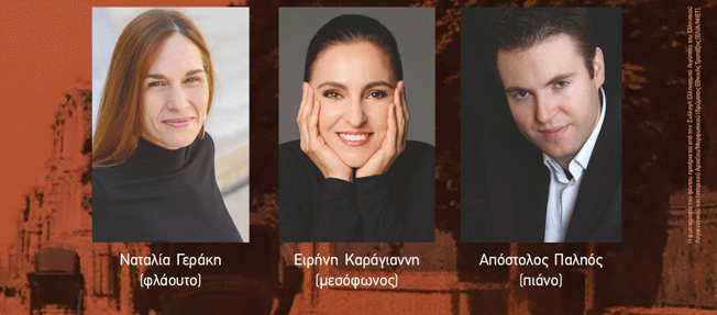 Πρόσκληση στην καλλιτεχνική βραδιά «OPUS ALEXANDRINUM»