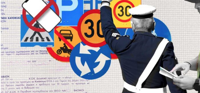 Νέος Κ.Ο.Κ. : -364- παραβάσεις βεβαιώθηκαν την 60η  εβδομάδα της εκστρατείας «Μηδενική ανοχή στη μη χρήση κράνους», στα νησιά του Ιονίου