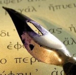 Εποχές του Χρόνου – ΠΟΙΗΣΗ ΚΕΦΑΛΛΗΝΩΝ  Ποιητική βραδιά