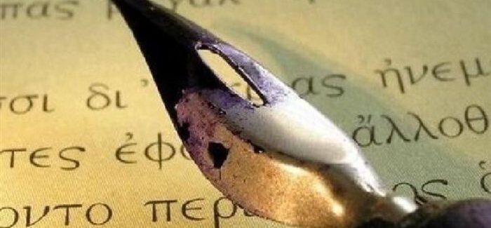 Εποχές του Χρόνου – ΠΟΙΗΣΗ ΚΕΦΑΛΛΗΝΩΝ  Ποιητική βραδιά