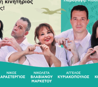 Η θεατρική παράσταση “Σκέρτσα και Παρόλες” τη Δευτέρα 17  Αυγούστου στα Πουλάτα από το “Αγκαλάκι”