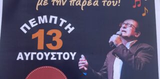 Πανηγύρι στην Θηνιά 13-8 Πετρικατα Μιχάλης Βιολάρης