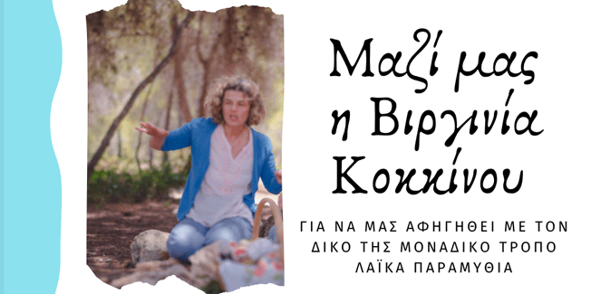 Τελετή Λήξης Καλοκαιρινής Εκστρατείας Ανάγνωσης και Δημιουργικότητας της ΕΒΕ στην Ιακωβάτειο Βιβλιοθήκη –