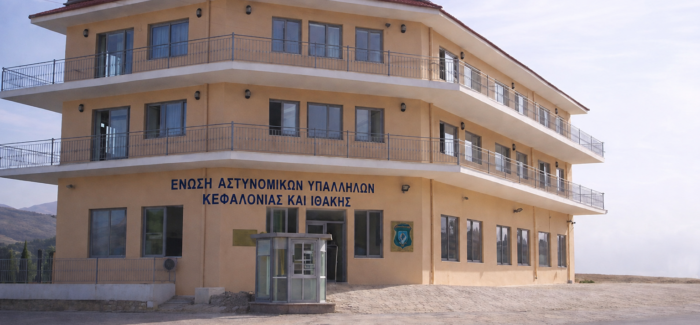 Συγχαρητήρια προς το νέο Διοικητικό Συμβούλιο της Ένωσης Αστυνομικών Υπαλλήλων Κεφαλονιάς & Ιθάκης