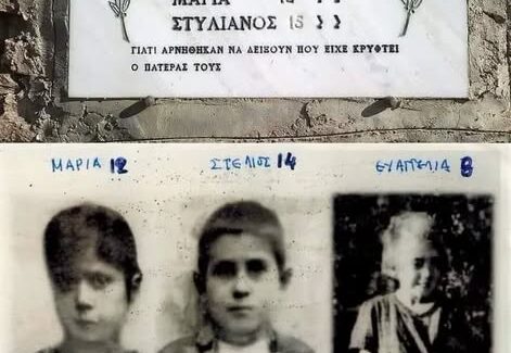 ………….και τα παιδιά;