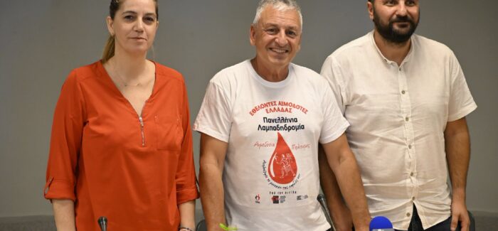 Πραγματοποιήθηκε η συνέντευξη Τύπου για την 24η Λαμπαδηδρομία Εθελοντών Αιμοδοτών Ελλάδος,