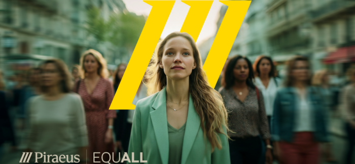 Ξεκινούν οι νέοι κύκλοι των δράσεων EQUALL της Πειραιώς για την  ισότητα των φύλων