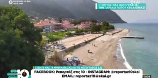 Η Κεντρική Πλατεία και Παραλία του Πόρου Κεφαλονιάς στον ΣΚΑΪ!