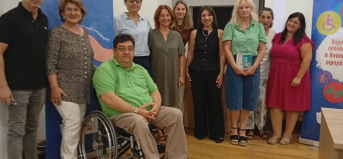 Βόνιτσα και Θέρμο: Διήμερο δράσεων με επίκεντρο την Αναπηρία και  την κοινωνική συμπερίληψη