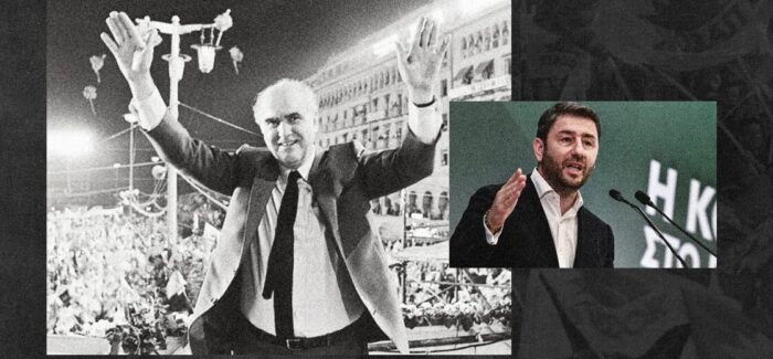 Εν Ψυχρώ:  ΠΑΣΟΚ: Φτάνει πια με την 3η του Σεπτέμβρη