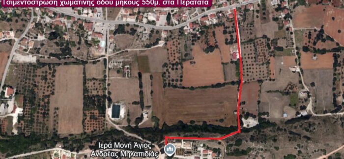Ένα ακόμη χρήσιμο έργο υποδομής – Νέα, ασφαλής σύνδεση για τις  συνοικίες Περατάτων και την ΙΜ Αγίου Ανδρέα
