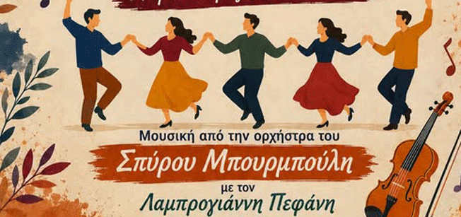 Πανηγύρι Παναγίας της Πλατυτέρας στα Μακρυώτικα από τον Πυλαριακό