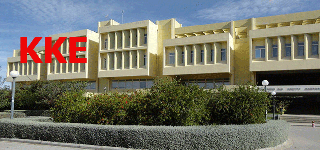 Ανακοίνωση  της Τομεακής Επιτροπής Πανεπιστημίου Πατρών του ΚΚΕ