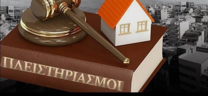 ΗΛΕΚΤΡΟΝΙΚΟΙ ΠΛΕΙΣΤΗΡΙΑΣΜΟΙ: Πολιτικό προσωπικό-FUNDS –ΤΡΑΠΕΖΕΣ 