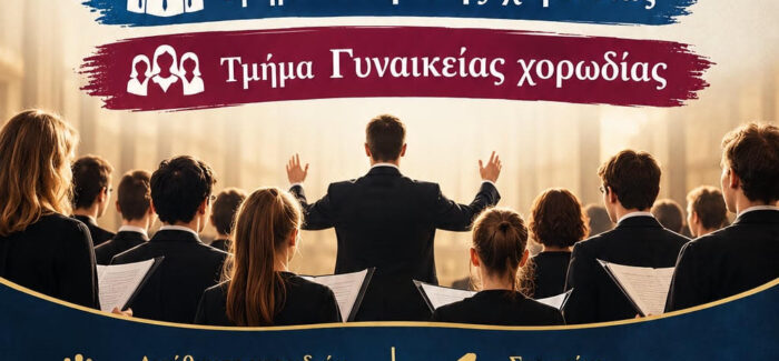 Χορωδιακά Σχήματα του Δήμου Ληξουρίου