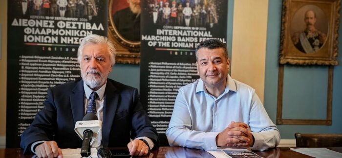 Παρουσίαση του Διεθνούς Φεστιβάλ Φιλαρμονικών Ιονίων Νήσων 2026 Μια γιορτή Πολιτισμού και Ειρήνης