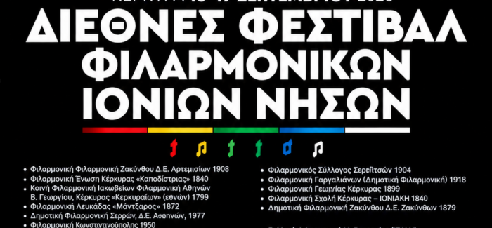 «Λεφτά υπάρχουν»: 270.000 ευρώ για δύο ημέρες «πολιτισμού»