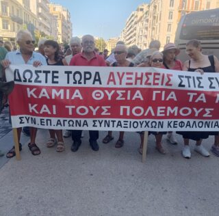 Των Συνεργαζόμενων Συνταξιουχικών Οργανώσεων.  Για τις   εξαγγελίες του Πρωθυπουργού στην Δ.Ε.Θ