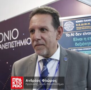 Η Τεχνητή Νοημοσύνη γίνεται εφόδιο για κάθε φοιτητή σε κάθε Τμήμα του Ιονίου Πανεπιστημίου
