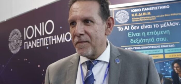 Η Τεχνητή Νοημοσύνη γίνεται εφόδιο για κάθε φοιτητή σε κάθε Τμήμα του Ιονίου Πανεπιστημίου