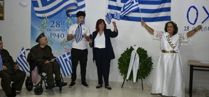 Με συγκίνηση και εθνική υπερηφάνεια τιμήθηκε η 28η Οκτωβρίου στο Δημοτικό Γηροκομείο Αργοστολίου