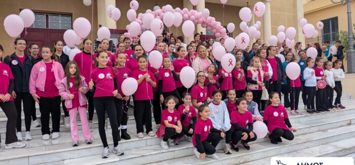 Δήμος Αργοστολίου: Μήνυμα πρόληψης, ενημέρωσης & αλληλεγγύης από τον 8ο συμβολικό περίπατο κατά του Καρκίνου του Μαστού