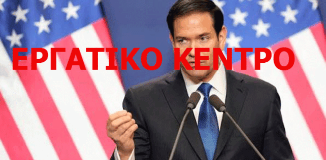 ΠΙΚΕΤΟΦΟΡΙΑ ΚΟΝΤΡΑ ΣΤΗΝ ΕΠΙΣΚΕΨΗ ΤΟΥ ΣΦΑΓΕΑ ΡΟΥΜΠΙΟ