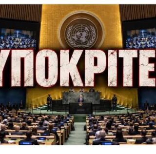 «Οὐαὶ ὑμῖν, ὑποκριταί»: Οι θυσίες των αδίκων είναι εμπαιγμός προς τον Θεό – Η πνευματική ανομία με προσωπείο ευλάβειας