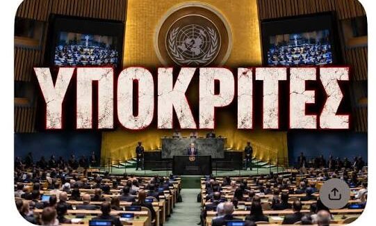 «Οὐαὶ ὑμῖν, ὑποκριταί»: Οι θυσίες των αδίκων είναι εμπαιγμός προς τον Θεό – Η πνευματική ανομία με προσωπείο ευλάβειας