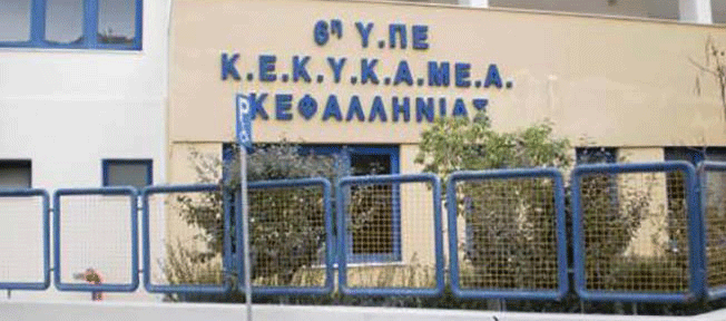 ΚΕΦΙΑΠ: Ώρα να ξεκαθαρίσει το ιδιοκτησιακό καθεστώς και να αξιοποιηθεί ένα κτίριο προς όφελος των συμπολιτών μας με αναπηρία
