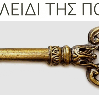 Η πόλη Αλλιώς.
