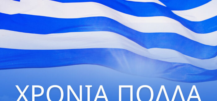 Π. Καππάτος: 28η Οκτωβρίου  – Τιμούμε τους αγώνες των Ελλήνων και το διαχρονικό μήνυμα του ’40