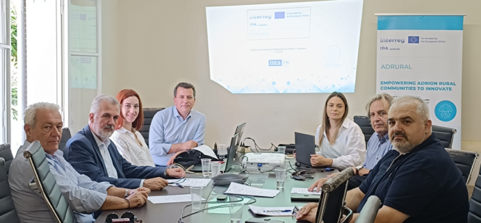 Εκδήλωση Εμπλοκής Ενδιαφερόμενων Μερών Δράση 1.4.1  στο πλαίσιο του ευρωπαϊκού έργου ADRURAL στην Κέρκυρα